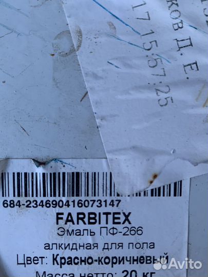 Краска эмаль пф-266 farbitex