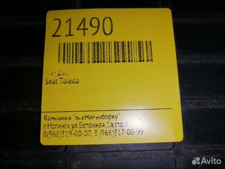 Эбу блок управления двигателем Seat Toledo