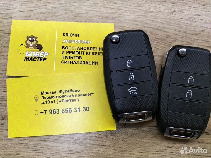 Ключ для KIA Ceed аналог