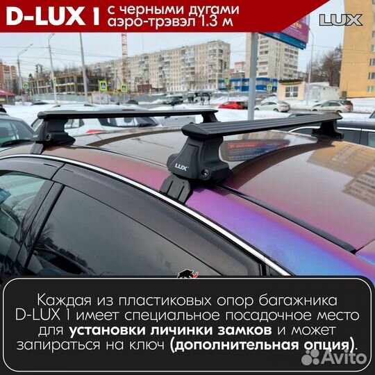 Багажник D-LUX 1 Black BMW 7er E65-E66 2002-2008