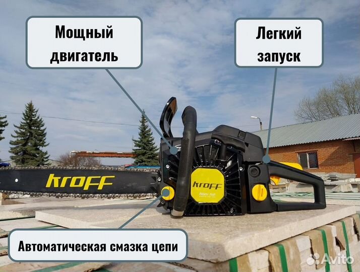 Бензопила kroff KGS 52