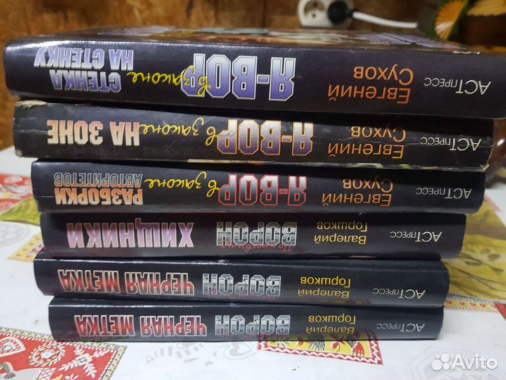 Серия книг Я Вор