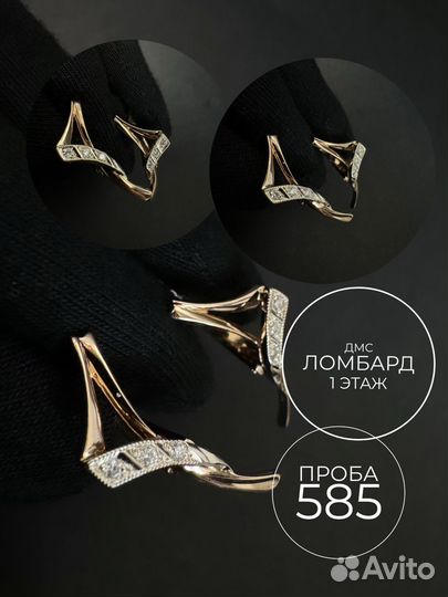 Золотые серьги/585/бриллианты