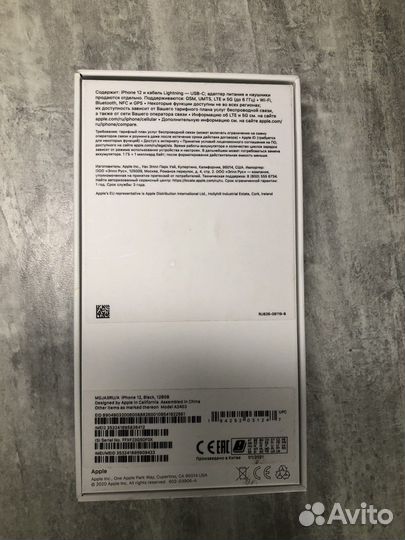 Коробки от iPhone 11,12,13,14