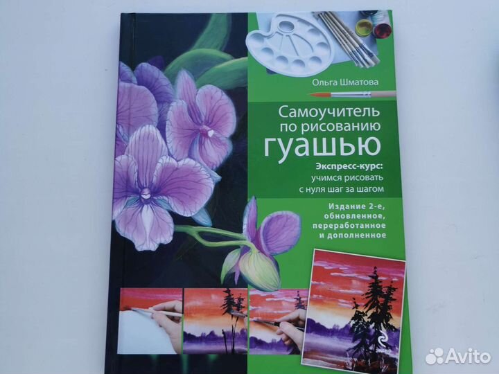 Книги по рисованию акварелью и акрилом