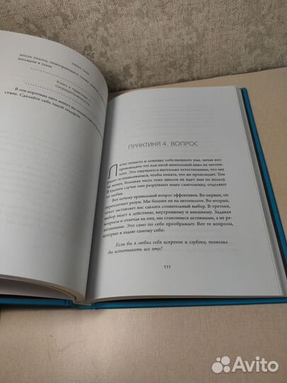 Книга Люби себя Камал Равикант