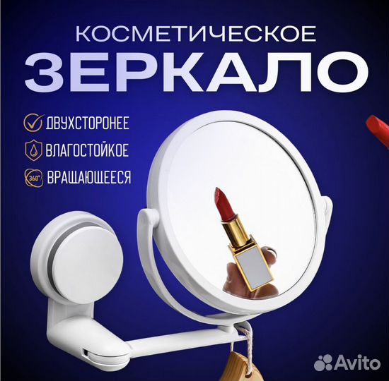 Косметическое зеркало двусторонное