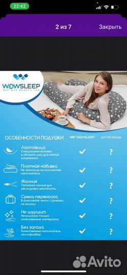 Подушка для беременных