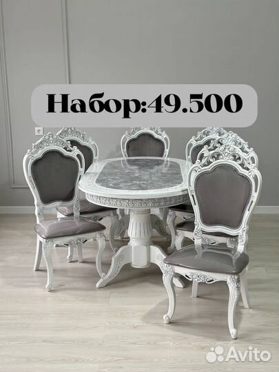 Столы и стулья