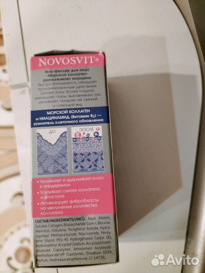 Гель-филлер