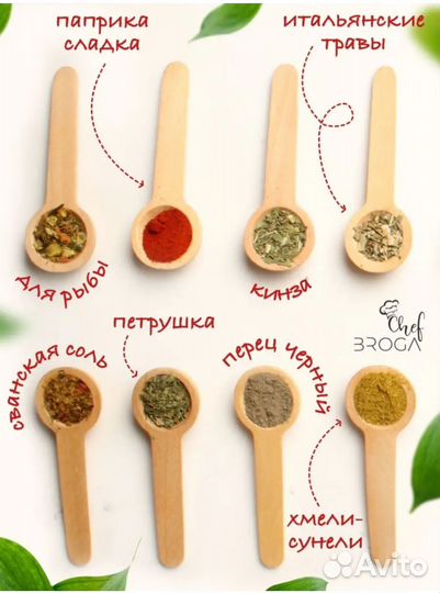 Приправы и набор специй 24 шт, подарочный