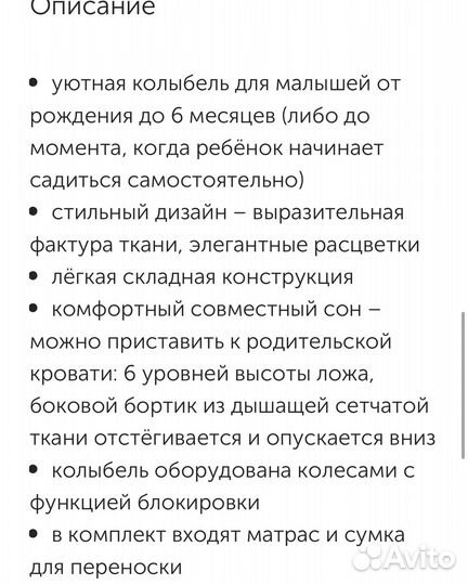 Кроватка люлька Tutti Bambini Cozee