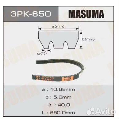 Ремень поликлиновой 3PK650 Masuma
