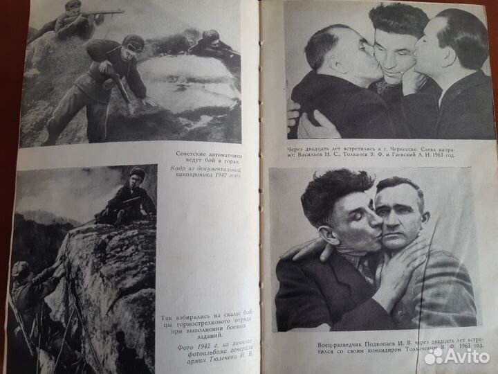 Тайна марухского перевала 1963