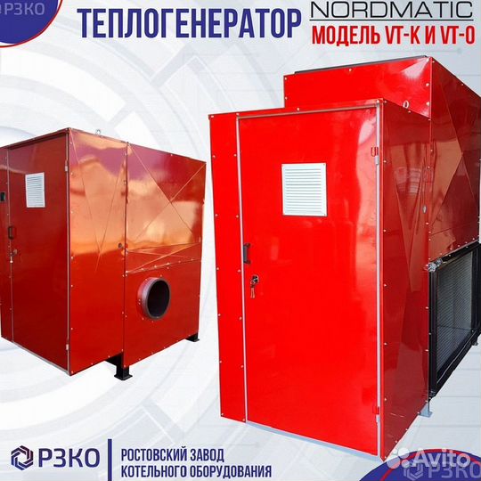 Теплогенератор Модель VT-P от 50 до 1000 кВт