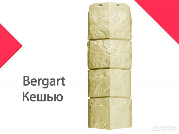 Угол Docke Bergart