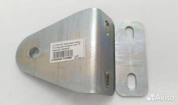 Кронштейн стропы Fix Cargo для прицепа / угол 75