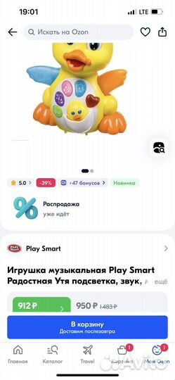 Игрушка музыкальная уточка