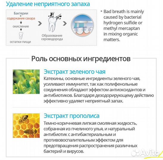 Зубная паста atomy