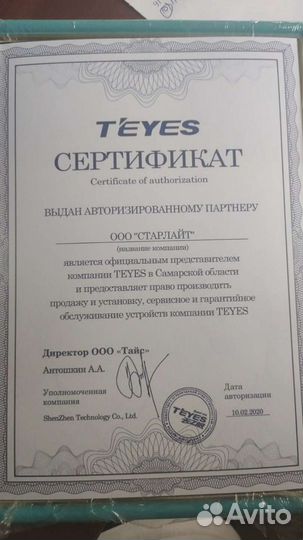 Штатная магнитола LADA Vesta