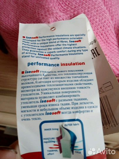 Очень тёплые зимние комплекты Amal 46-48