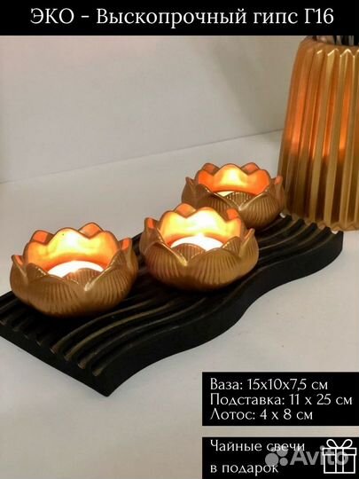 Набор:Ваза+Подставка 