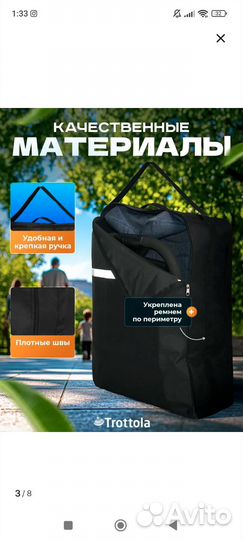 Чехол для коляски