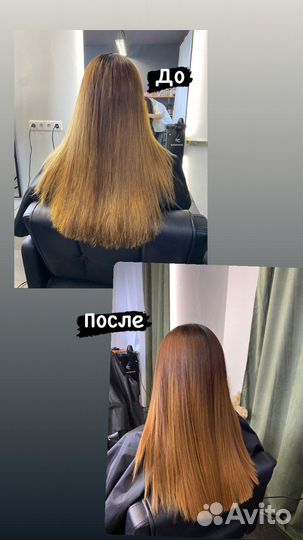Кератиновое выпрямление волос / Ботокс