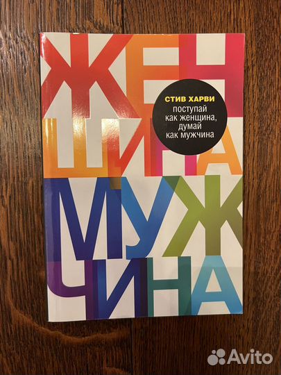 Книги по психологии