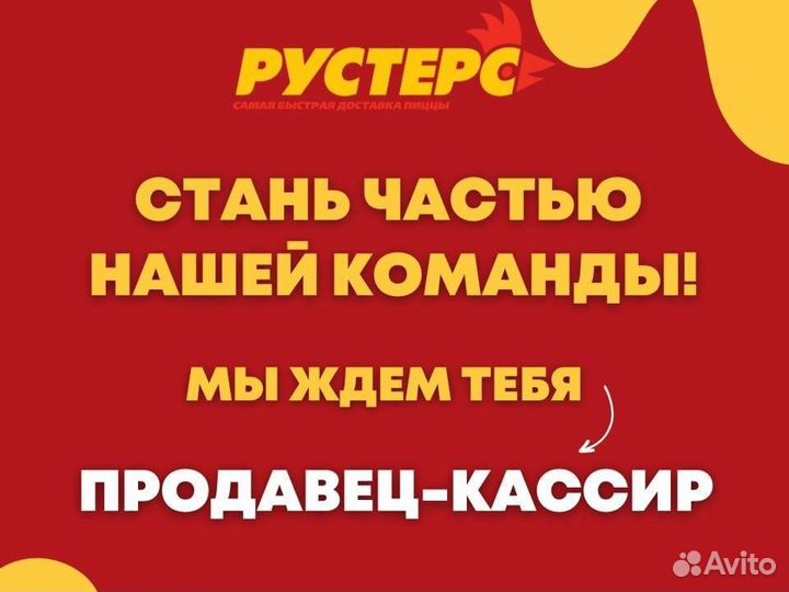 Продавец-кассир