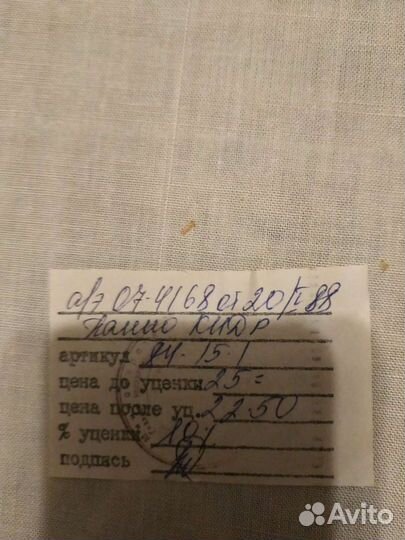Настенное панно СССР