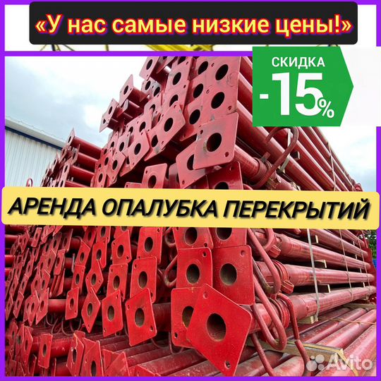 Стойка телескопическая 4.2м