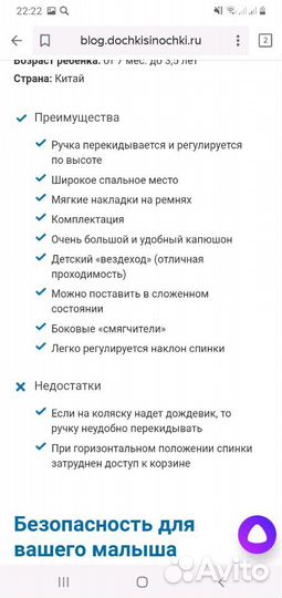 Детская коляска трансформер capella