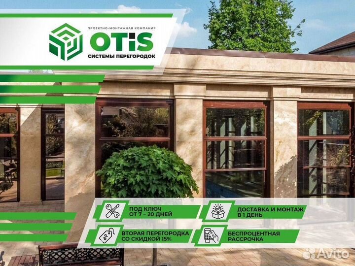 Безрамная сдвижная система остекления /Фасадное