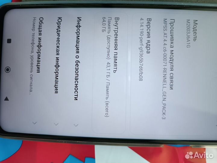 Xiaomi Redmi Note 9S, 4/64 ГБ