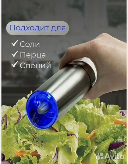 Мельница для специй