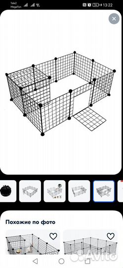 Продам вальер для собак