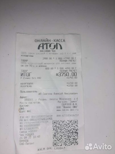 Замок дверной