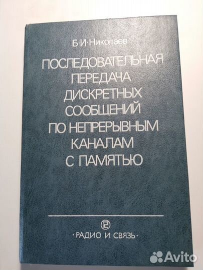 Книги технические, по программированию, эвм