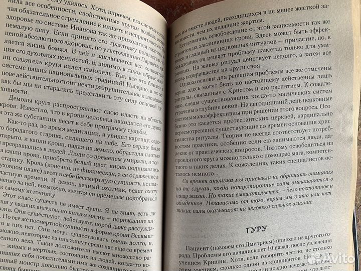 Книга теней