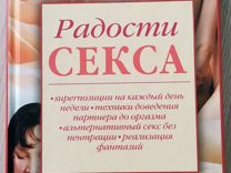 Книга "Миллион решений для умной хозяйки"