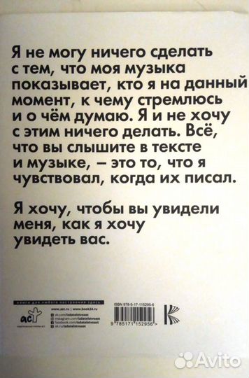 Тимберлейк Джастин Взгляд в прошлое