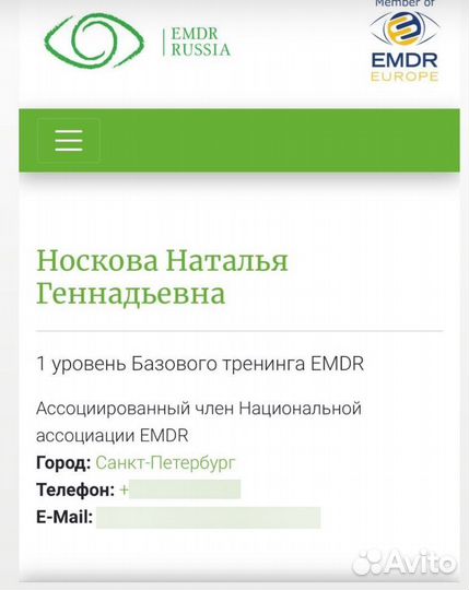 Психолог онлайн и Спб, кпт, дбт и emdr-терапевт