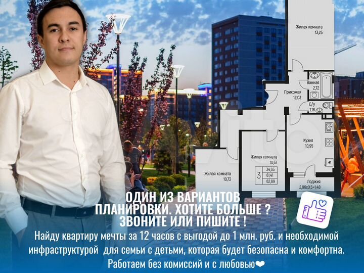 3-к. квартира, 61,9 м², 11/12 эт.