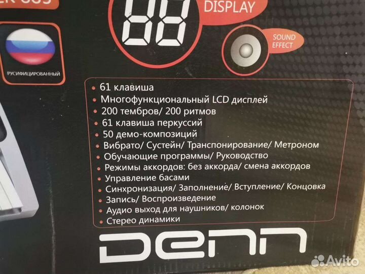 Музыкальный синтезатор