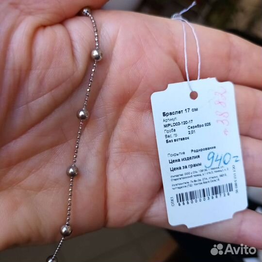 Серебро 925 браслеты