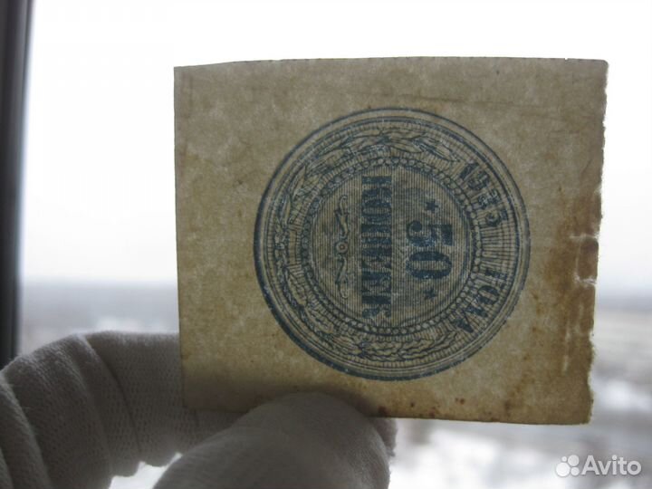 РСФСР СССР 50 копеек 1923