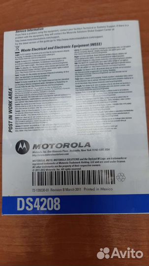 Сканер DS4208 2d