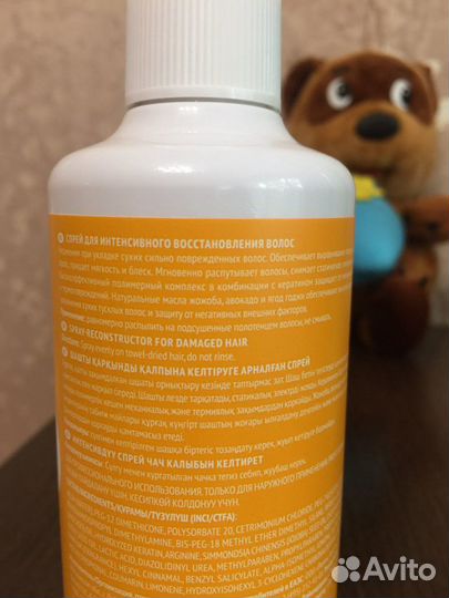 Шампунь, бальзам интенсивное восстановление