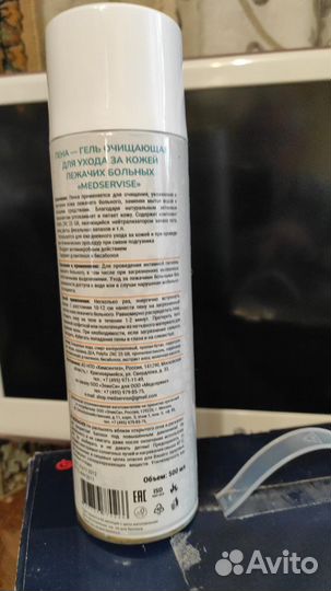 Пена очищающая